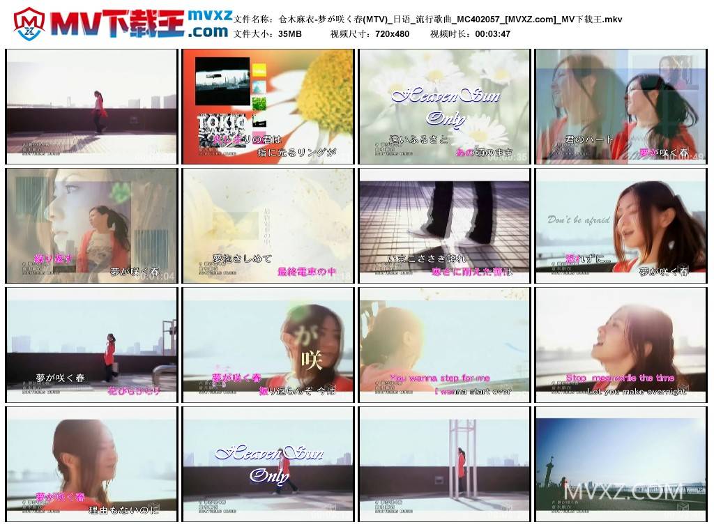 仓木麻衣-梦が咲く春(MTV)_日语_流行歌曲_MC402057